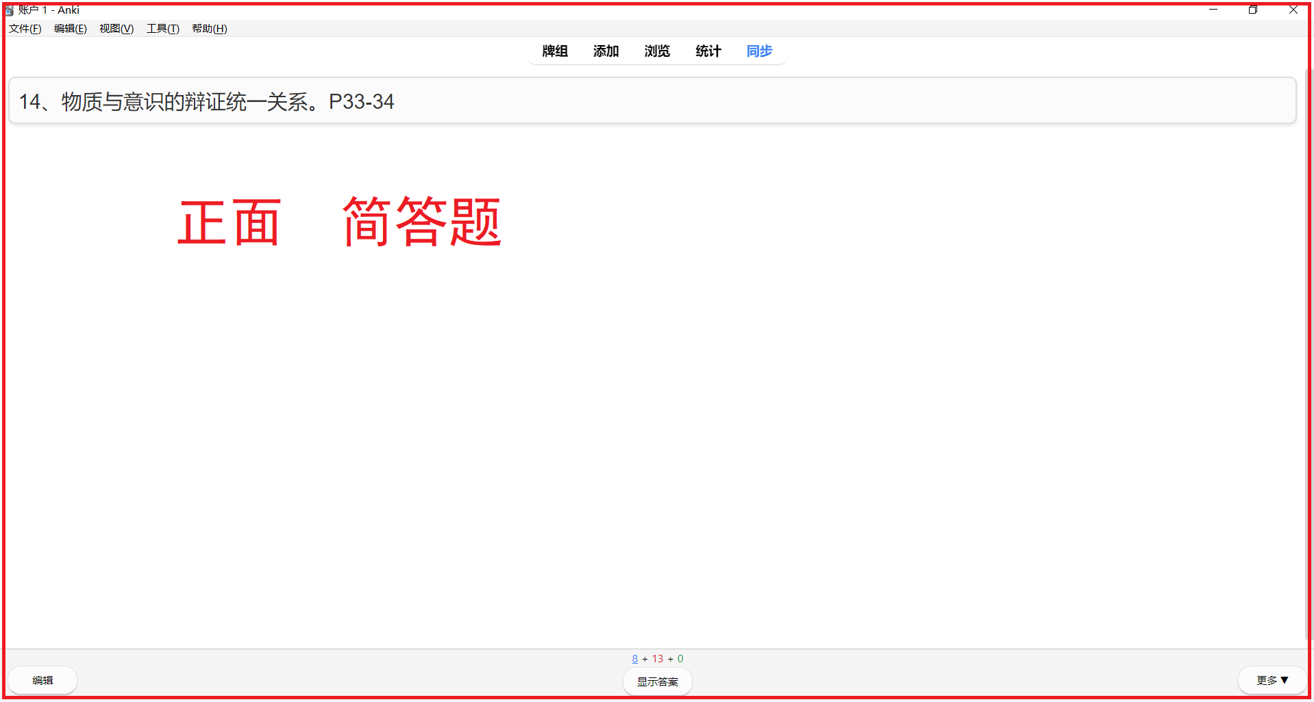 图片[4]-2026年4月考期15044马克思主义基本原理押题Anki卡牌-撷墨自考助学