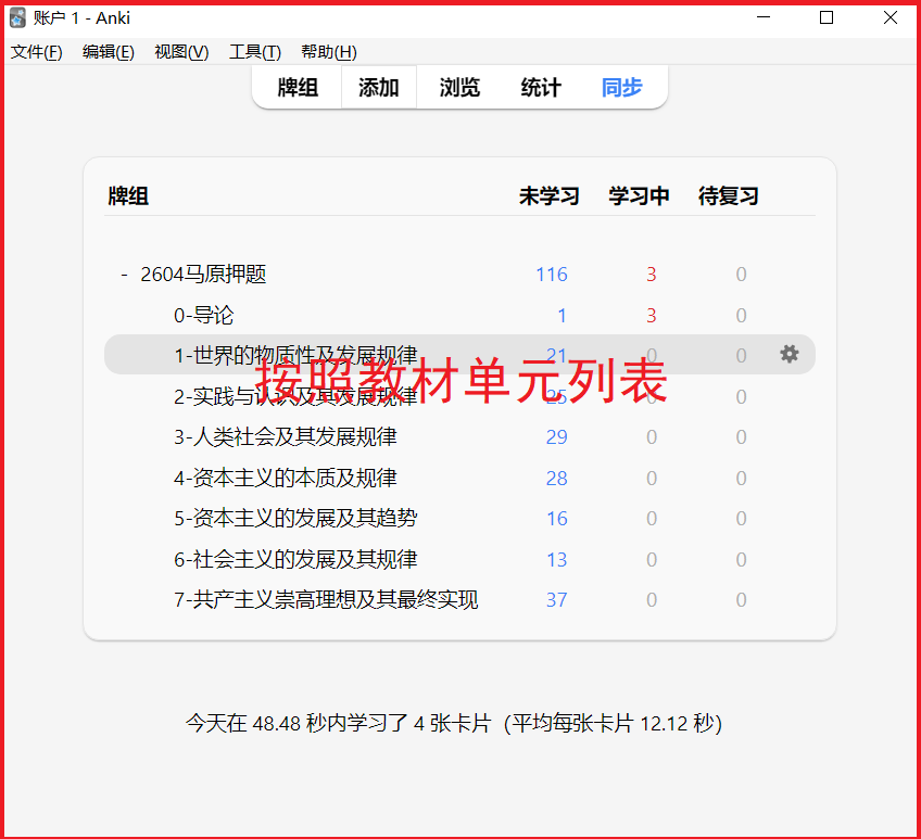 图片[1]-2026年4月考期15044马克思主义基本原理押题Anki卡牌-撷墨自考助学
