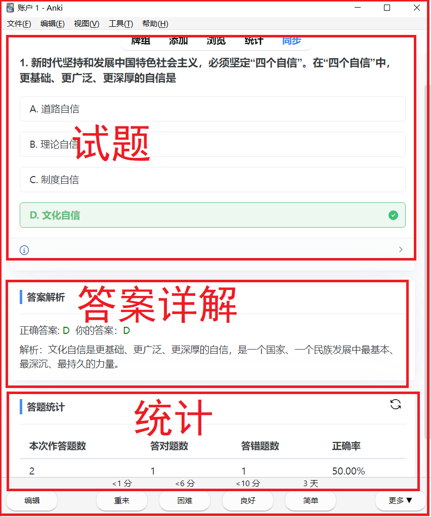 图片[2]-自考15040习近平新时代中国特色社会主义思想概论真题Anki-撷墨自考助学