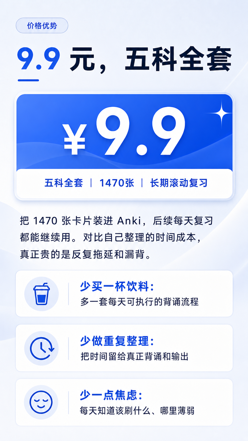 价格优势