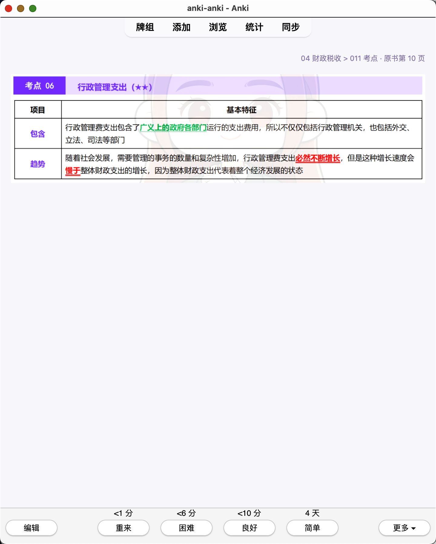 Snipaste_2026-07-29_20-26-10.png