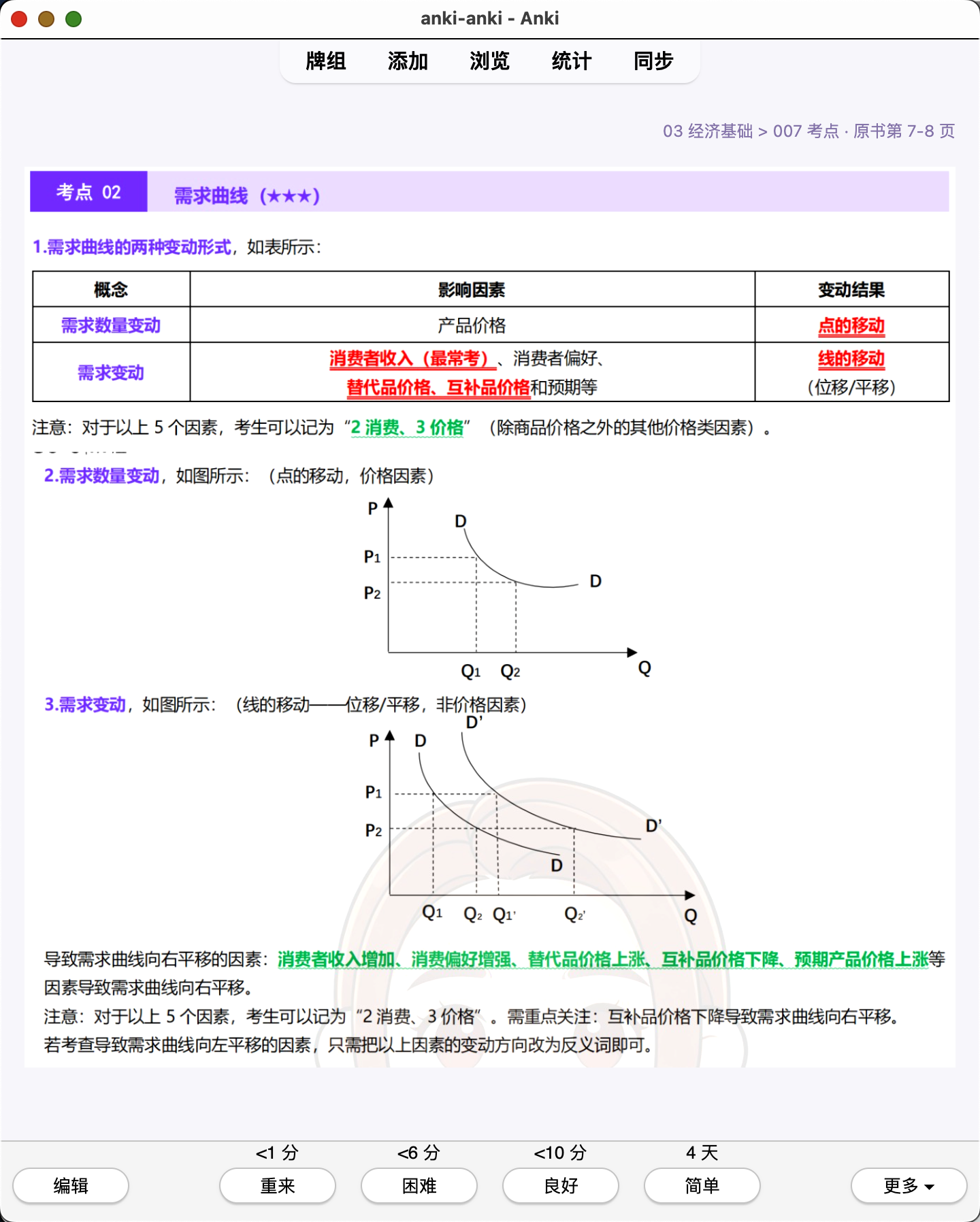 Snipaste_2026-07-29_20-20-15.png