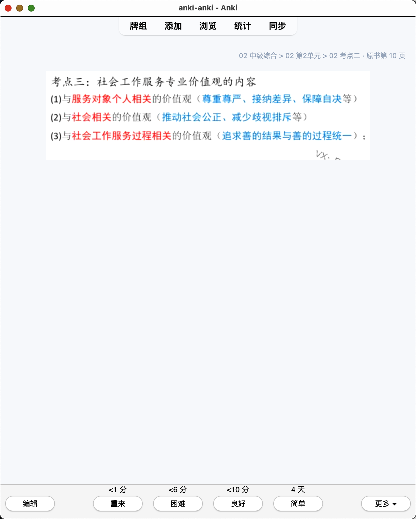 Snipaste_2026-07-29_20-49-08.png