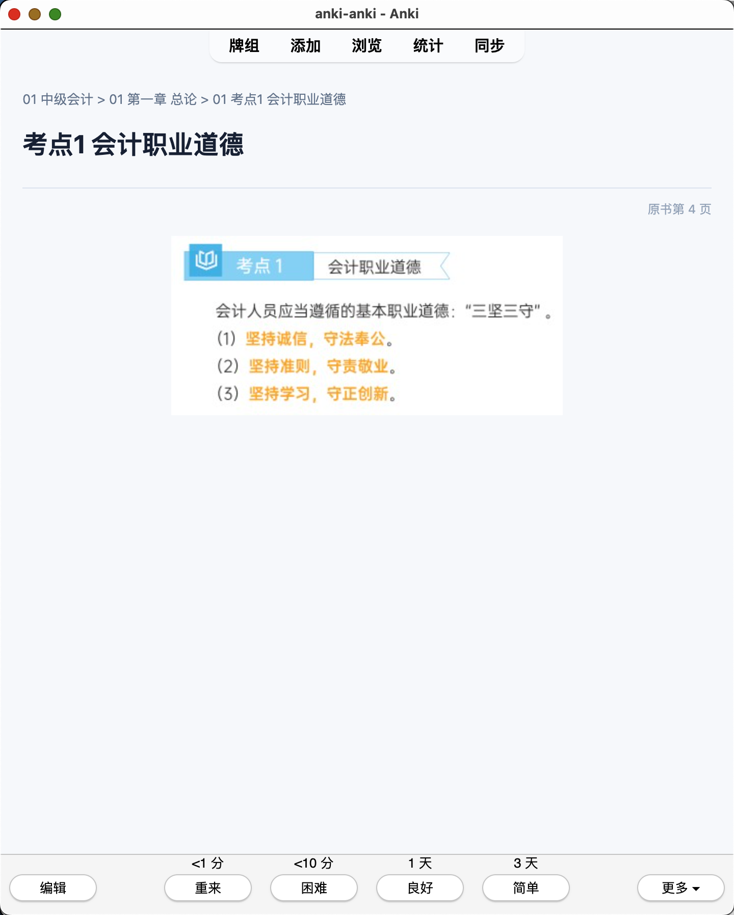 Snipaste_2026-07-29_17-59-23.png