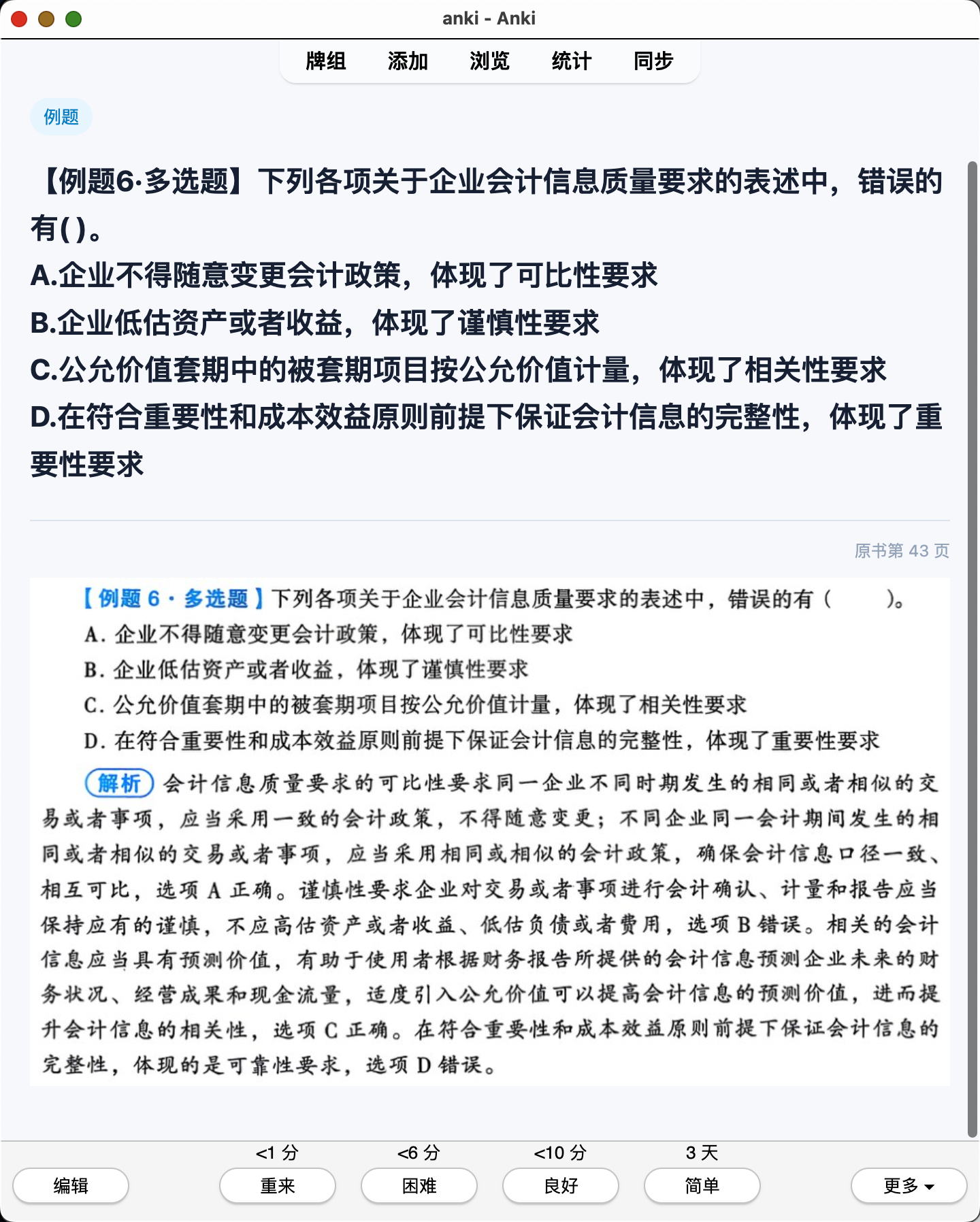 Snipaste_2026-07-28_20-59-14.png