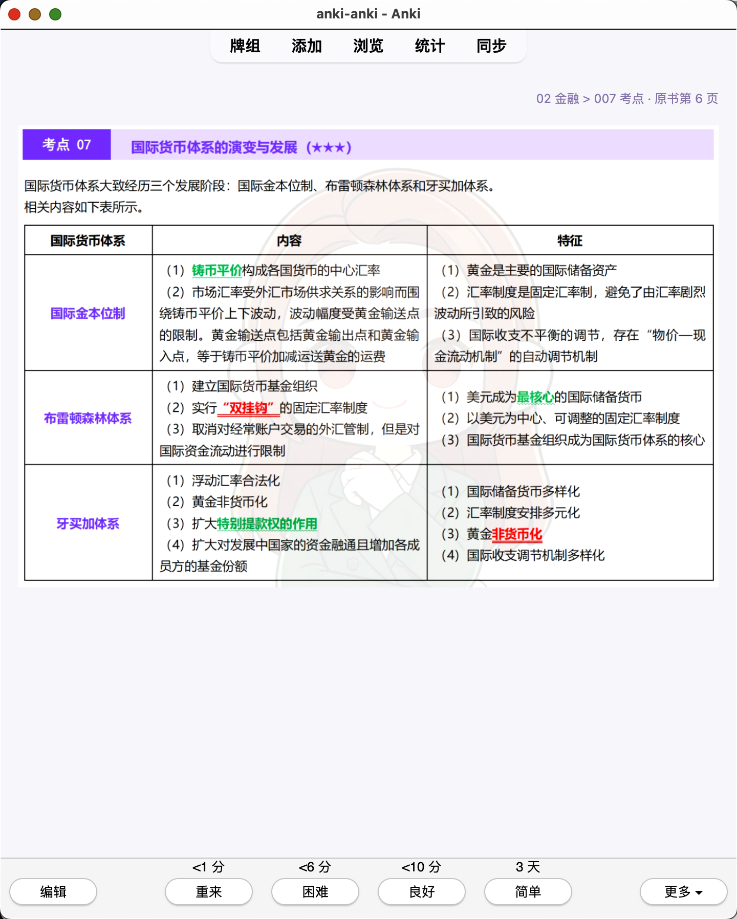 Snipaste_2026-07-29_20-17-20.png