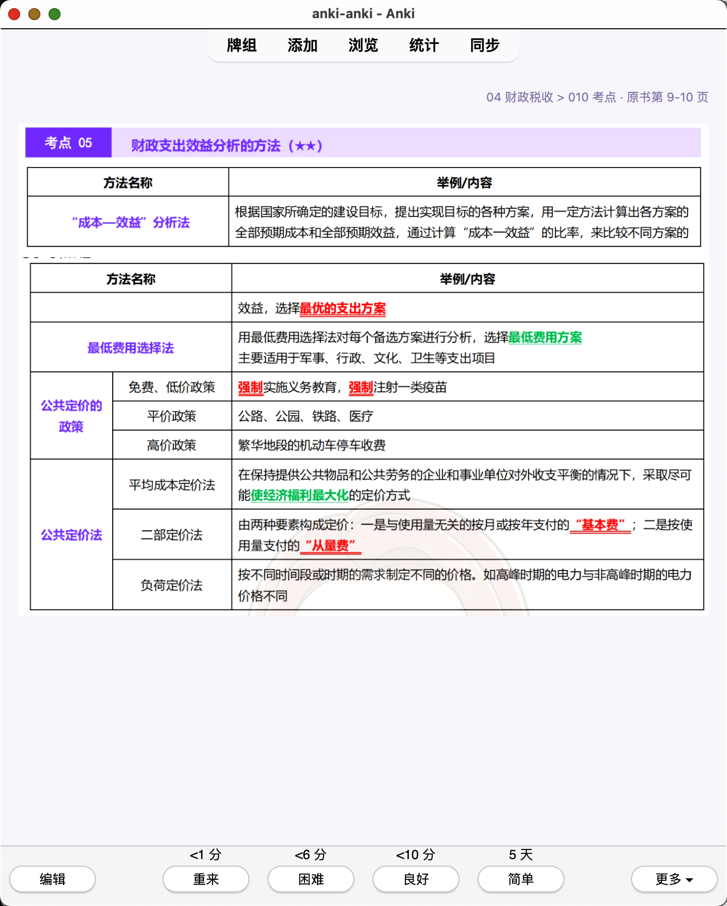 Snipaste_2026-07-29_20-26-08.png