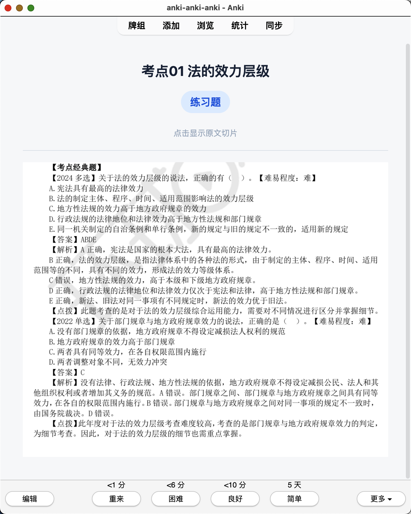 Snipaste_2026-07-19_00-17-13.png