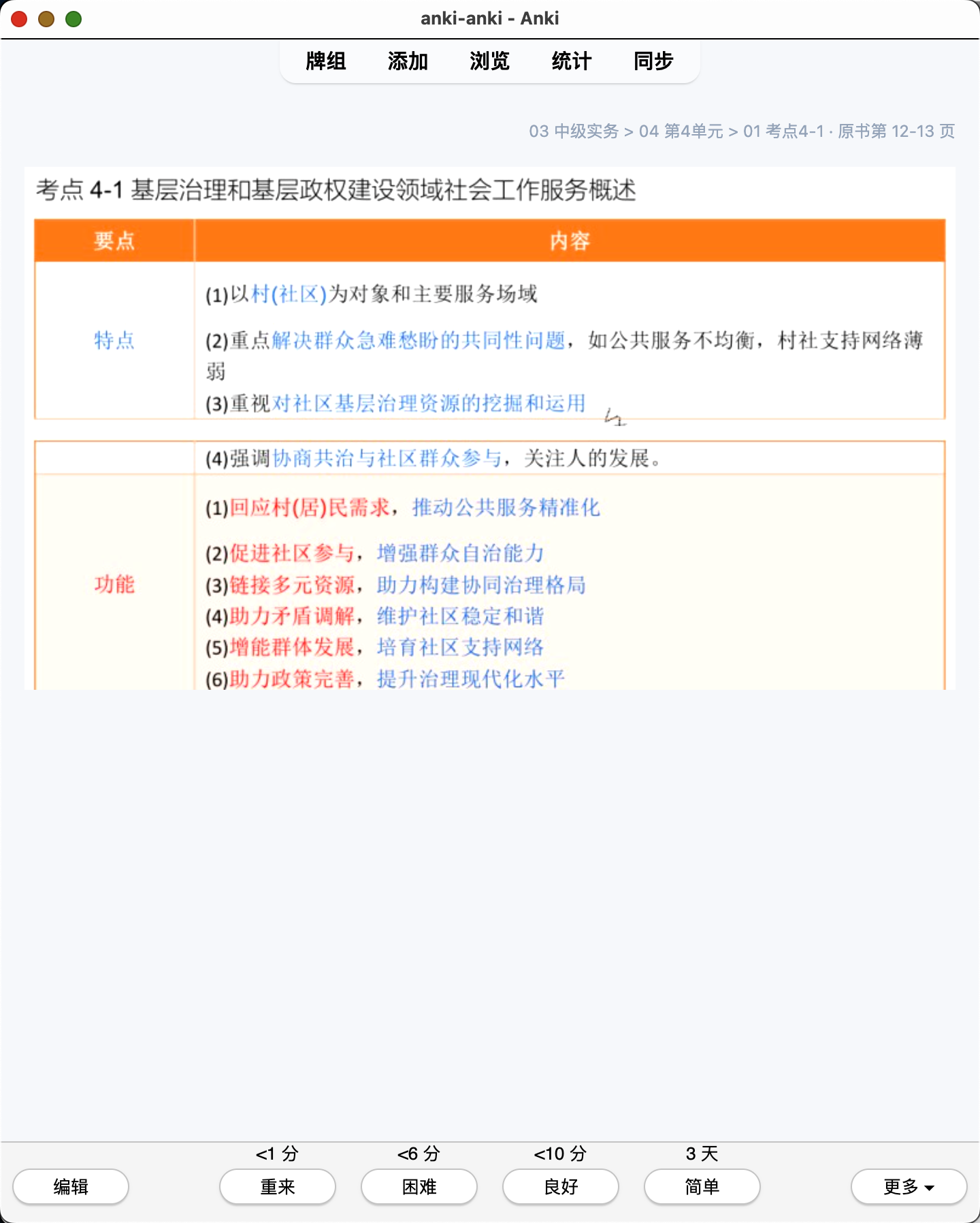 Snipaste_2026-07-29_20-47-28.png