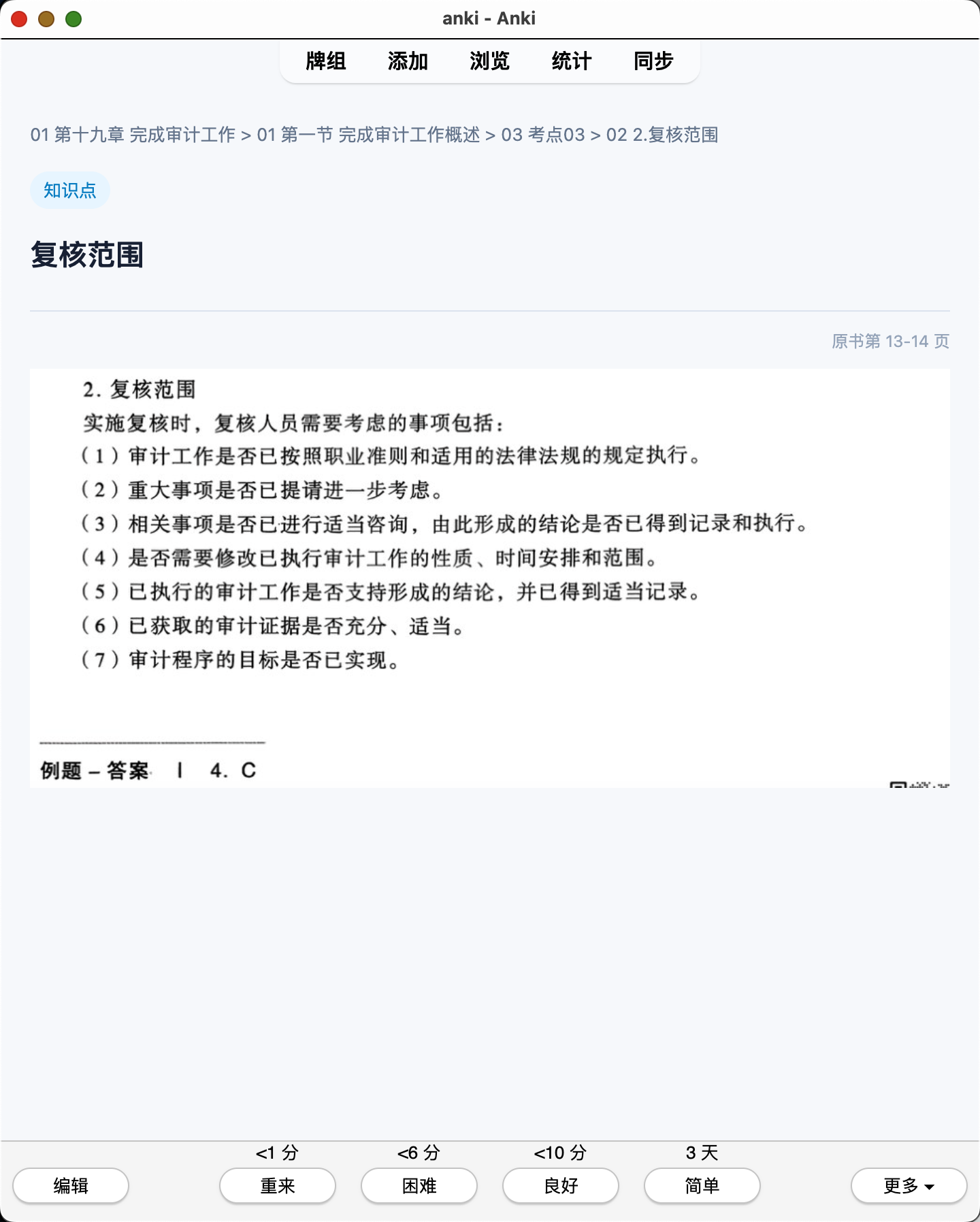 Snipaste_2026-07-28_21-23-21.png