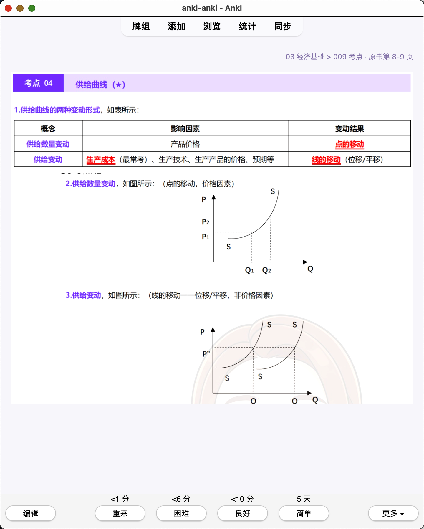 Snipaste_2026-07-29_20-20-19.png
