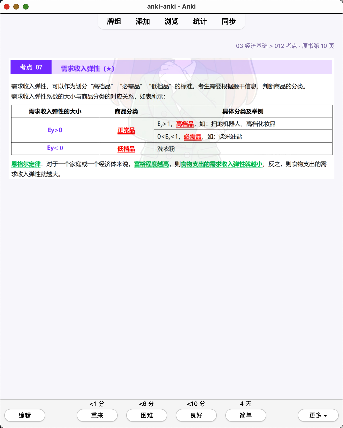 Snipaste_2026-07-29_20-20-24.png