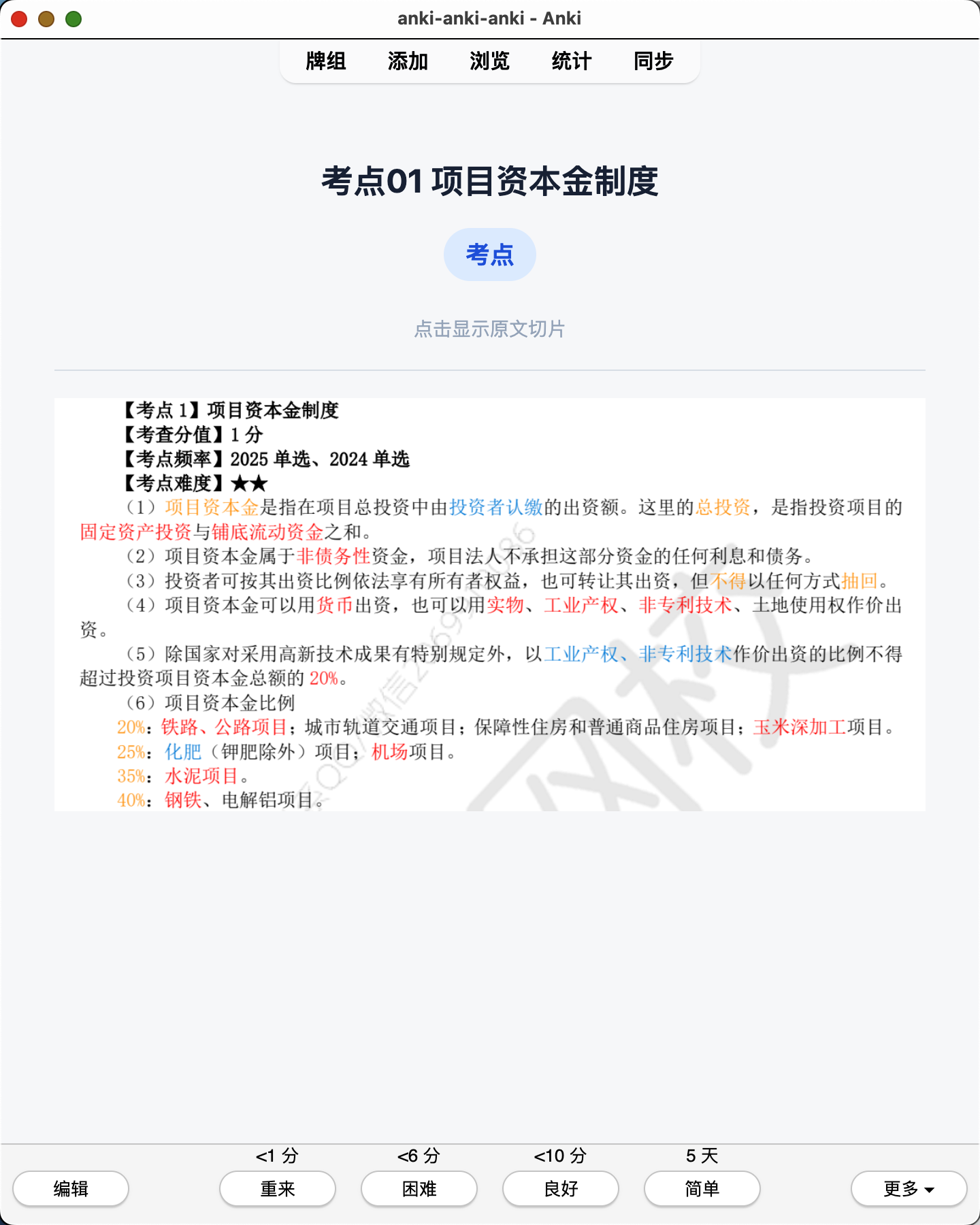 Snipaste_2026-07-19_00-16-50.png