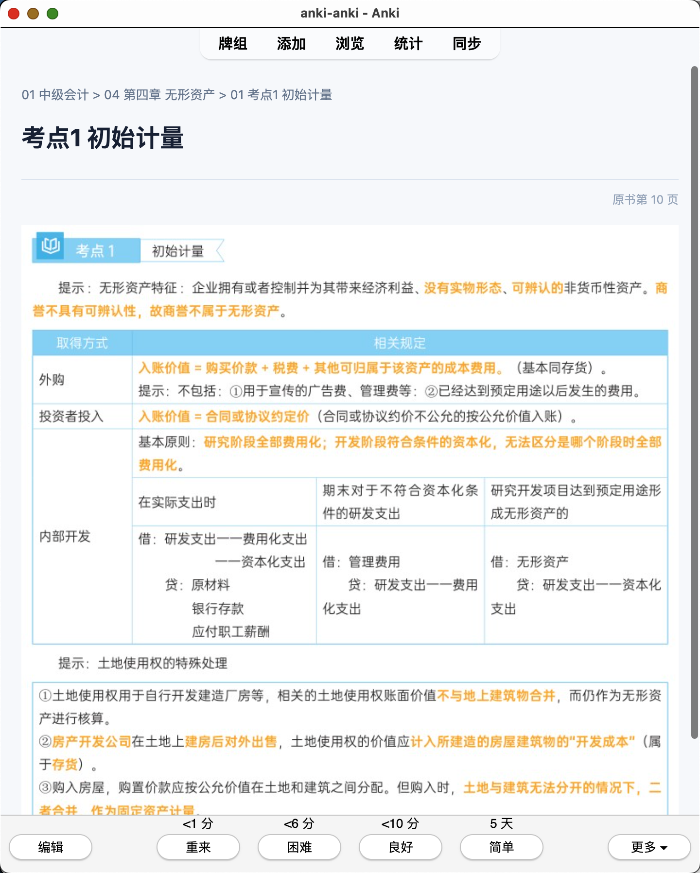 Snipaste_2026-07-29_17-59-35.png