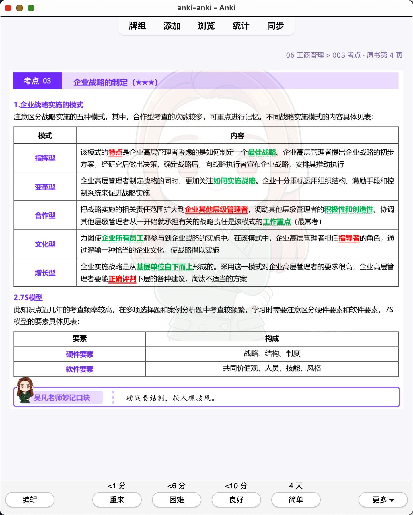 Snipaste_2026-07-29_20-22-12.png