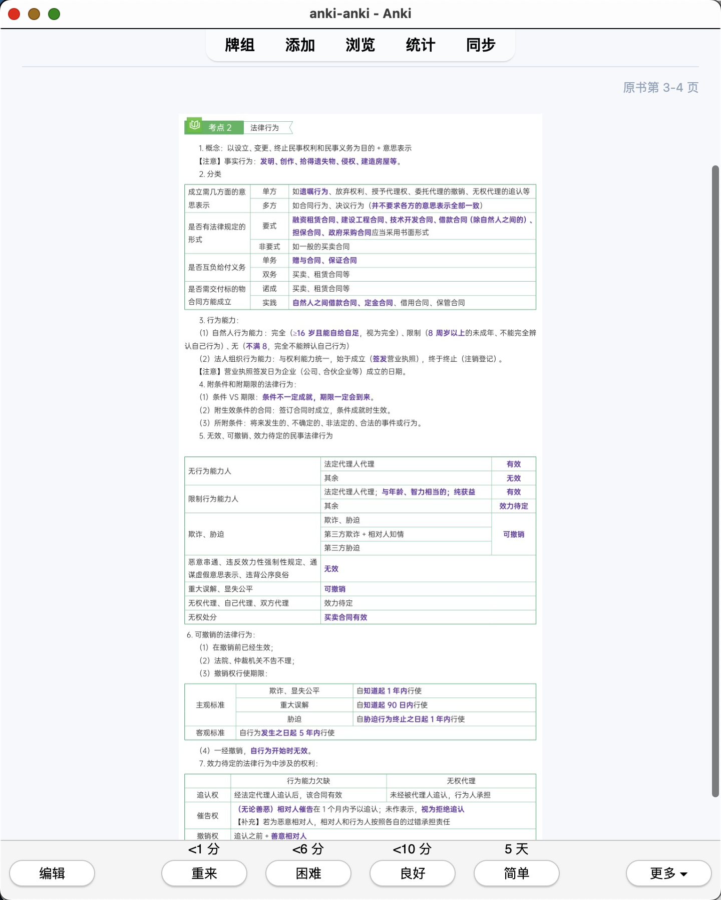 Snipaste_2026-07-29_18-00-00.png