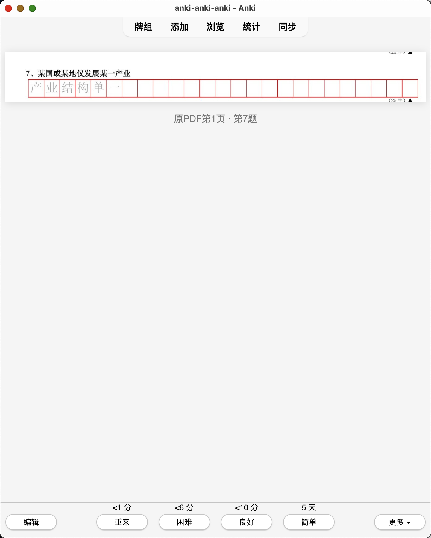Snipaste_2026-07-21_20-12-23.png