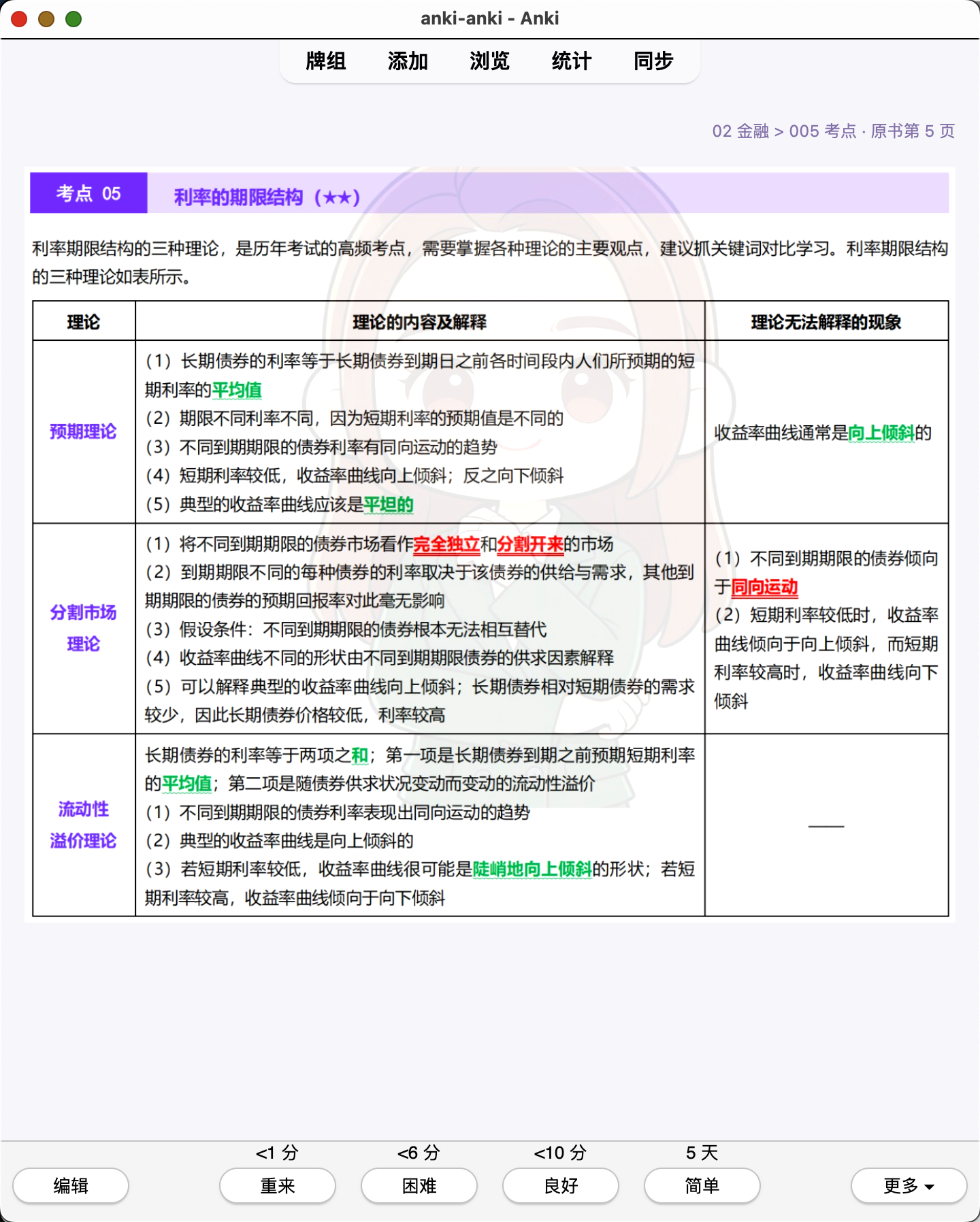 Snipaste_2026-07-29_20-17-17.png