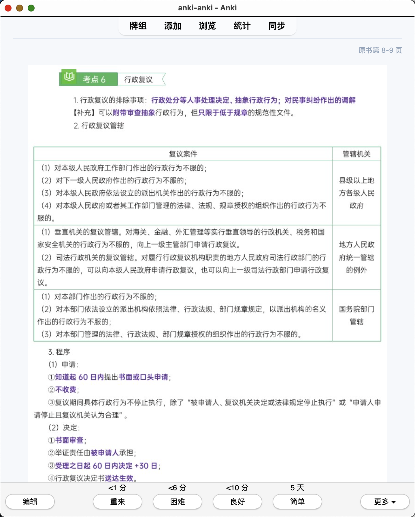 Snipaste_2026-07-29_18-00-07.png