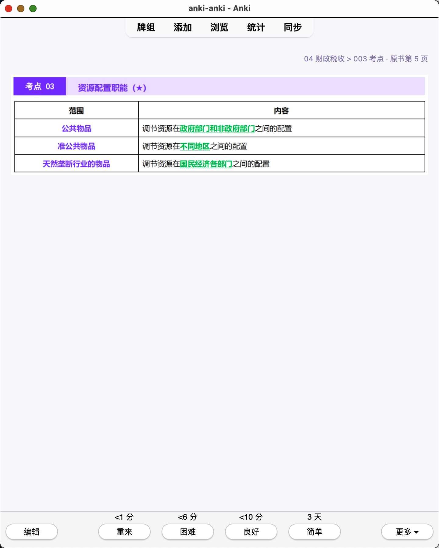 Snipaste_2026-07-29_20-25-54.png