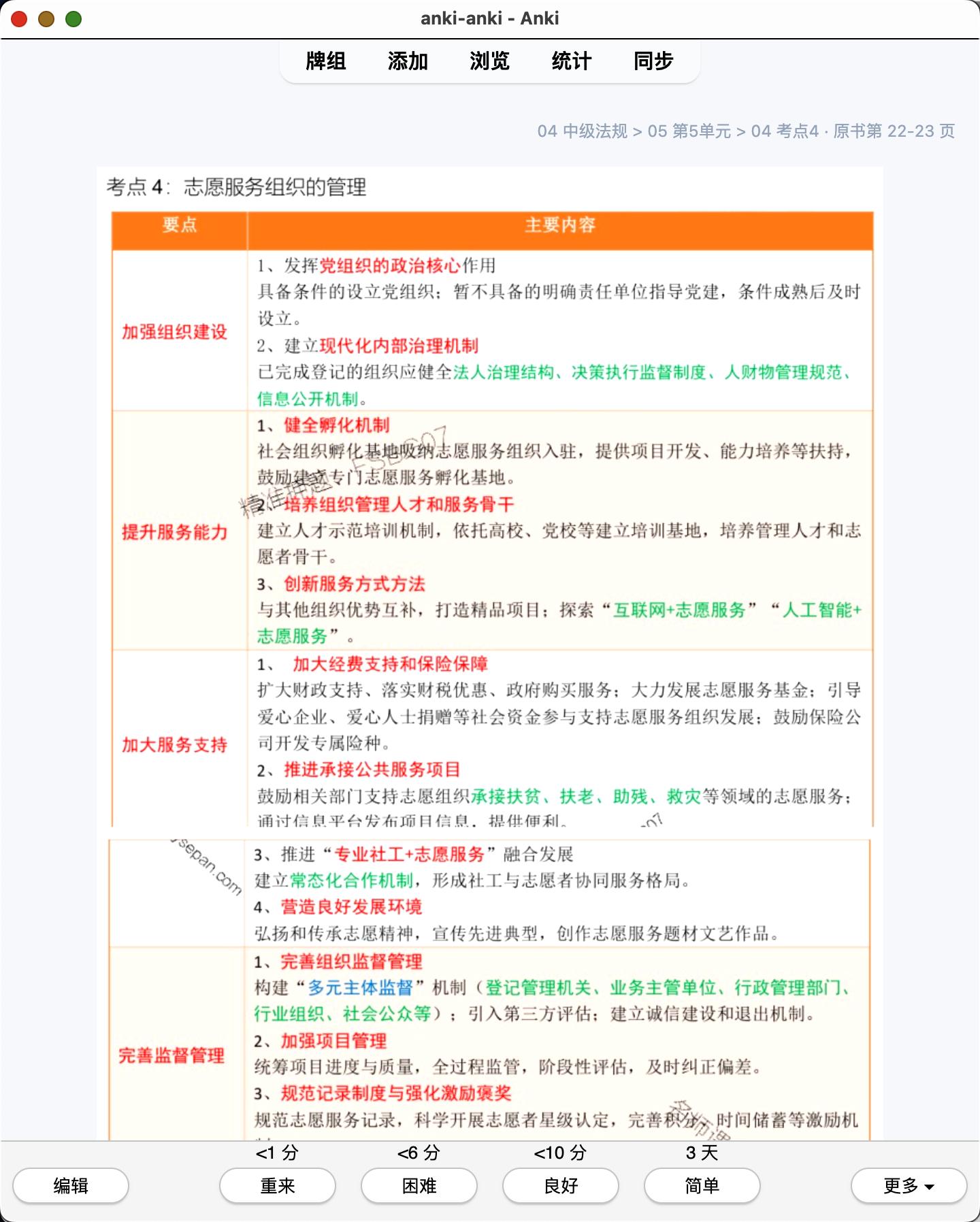 Snipaste_2026-07-29_20-45-03.png