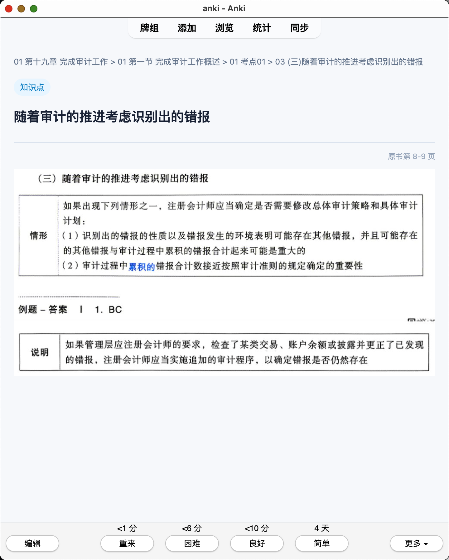 Snipaste_2026-07-28_21-23-02.png