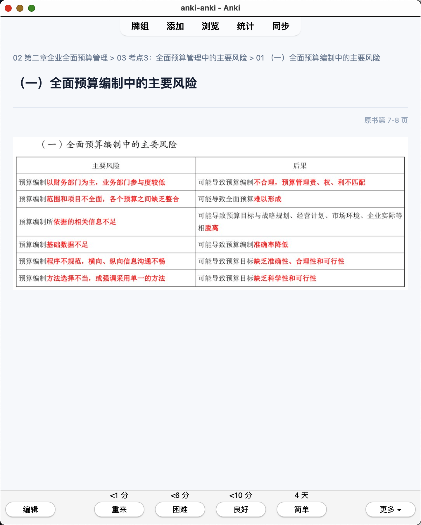 Snipaste_2026-07-29_20-35-20.png