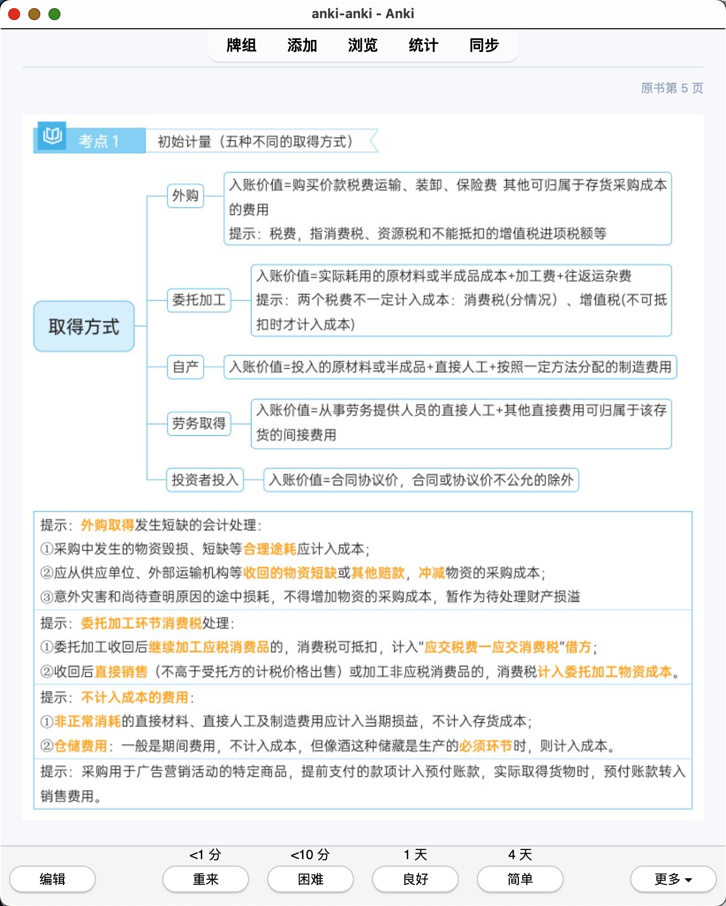 Snipaste_2026-07-29_17-59-19.png