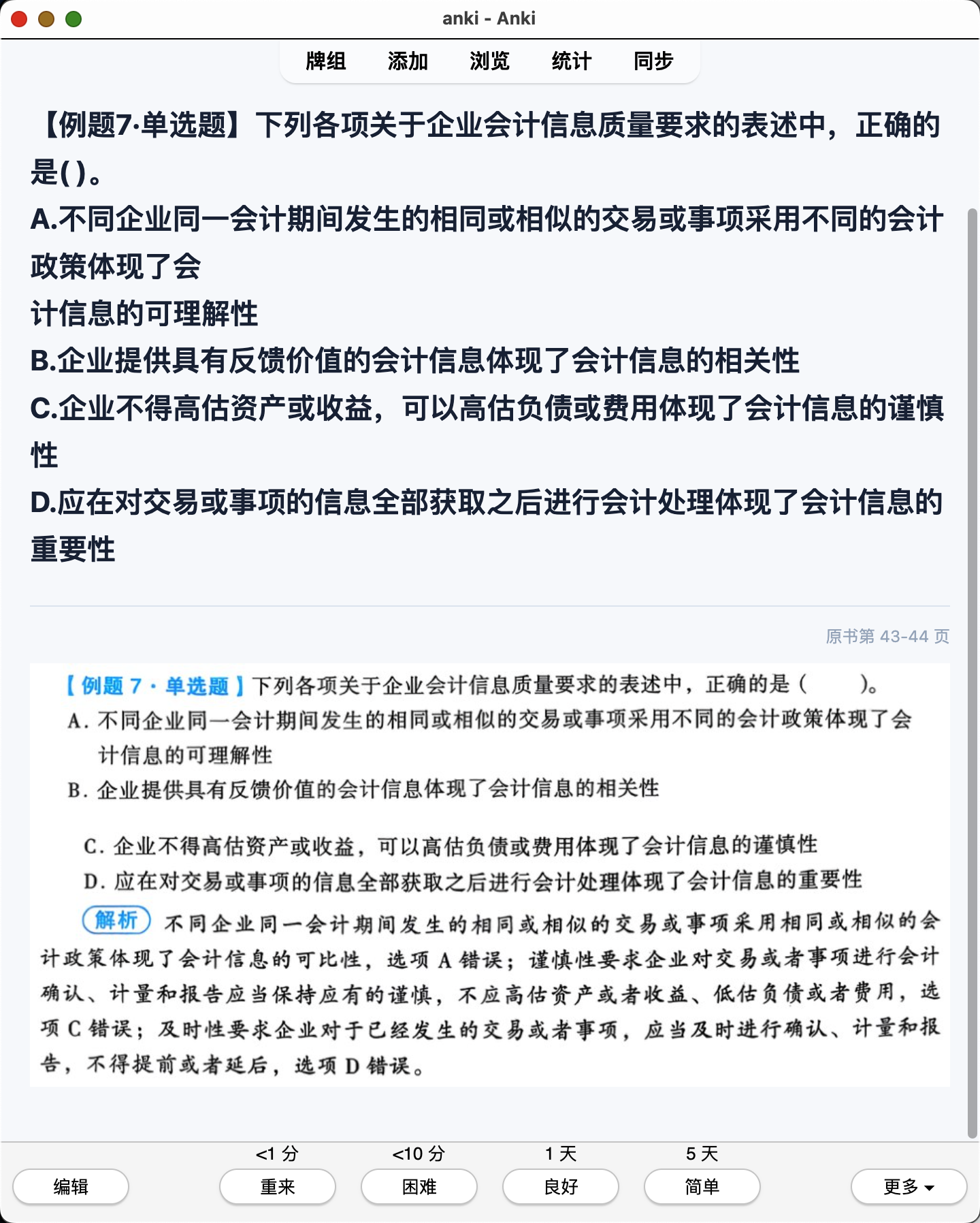 Snipaste_2026-07-28_21-19-48.png