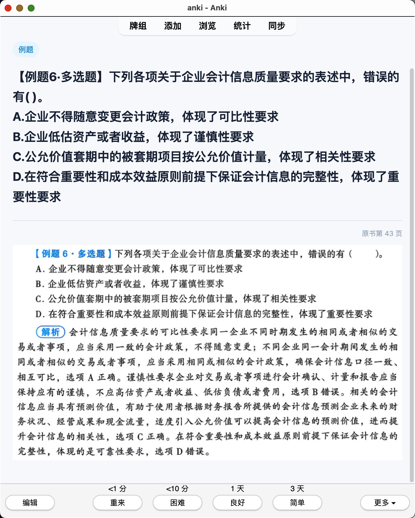 Snipaste_2026-07-28_21-19-46.png