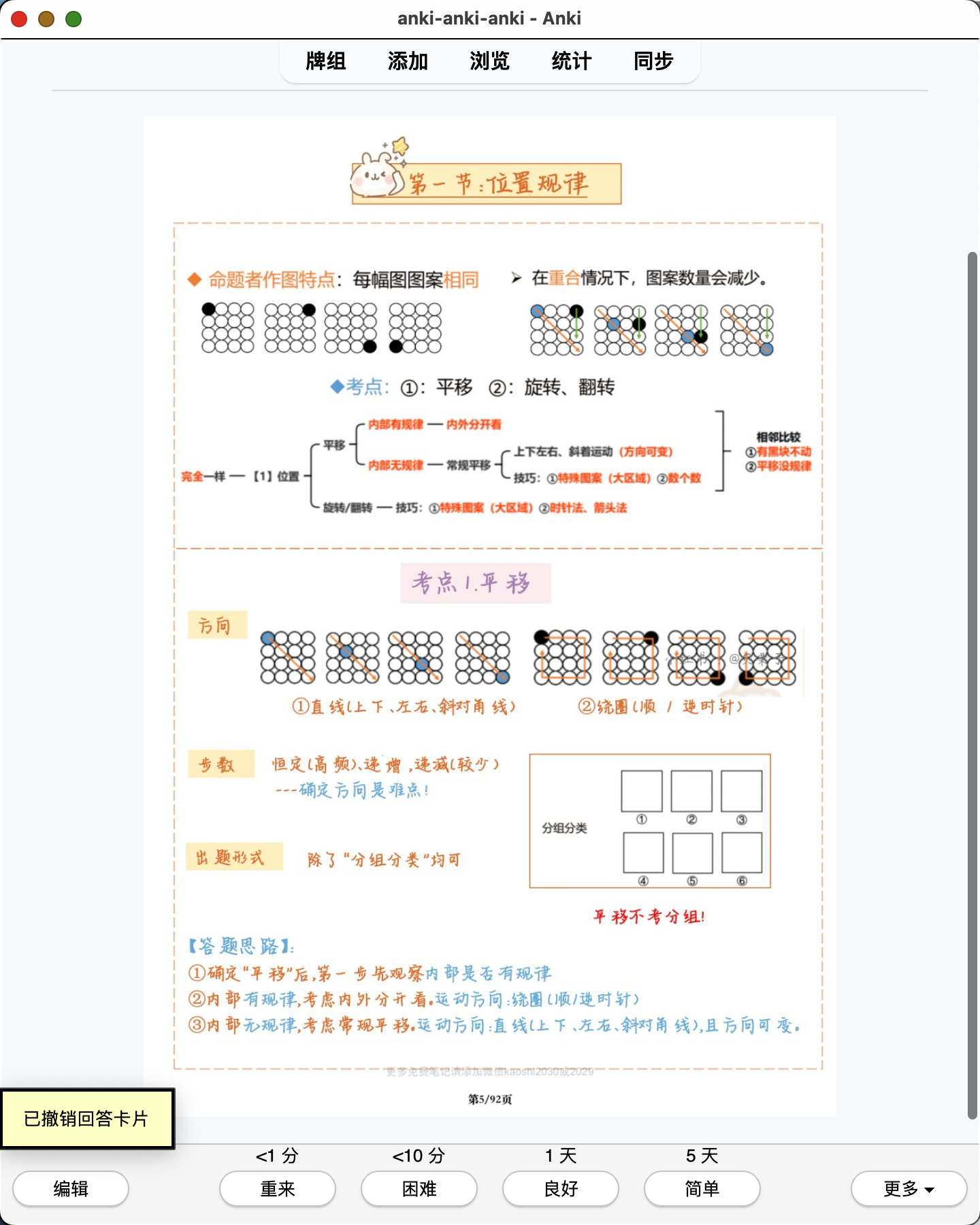 Snipaste_2026-07-19_00-28-50.png