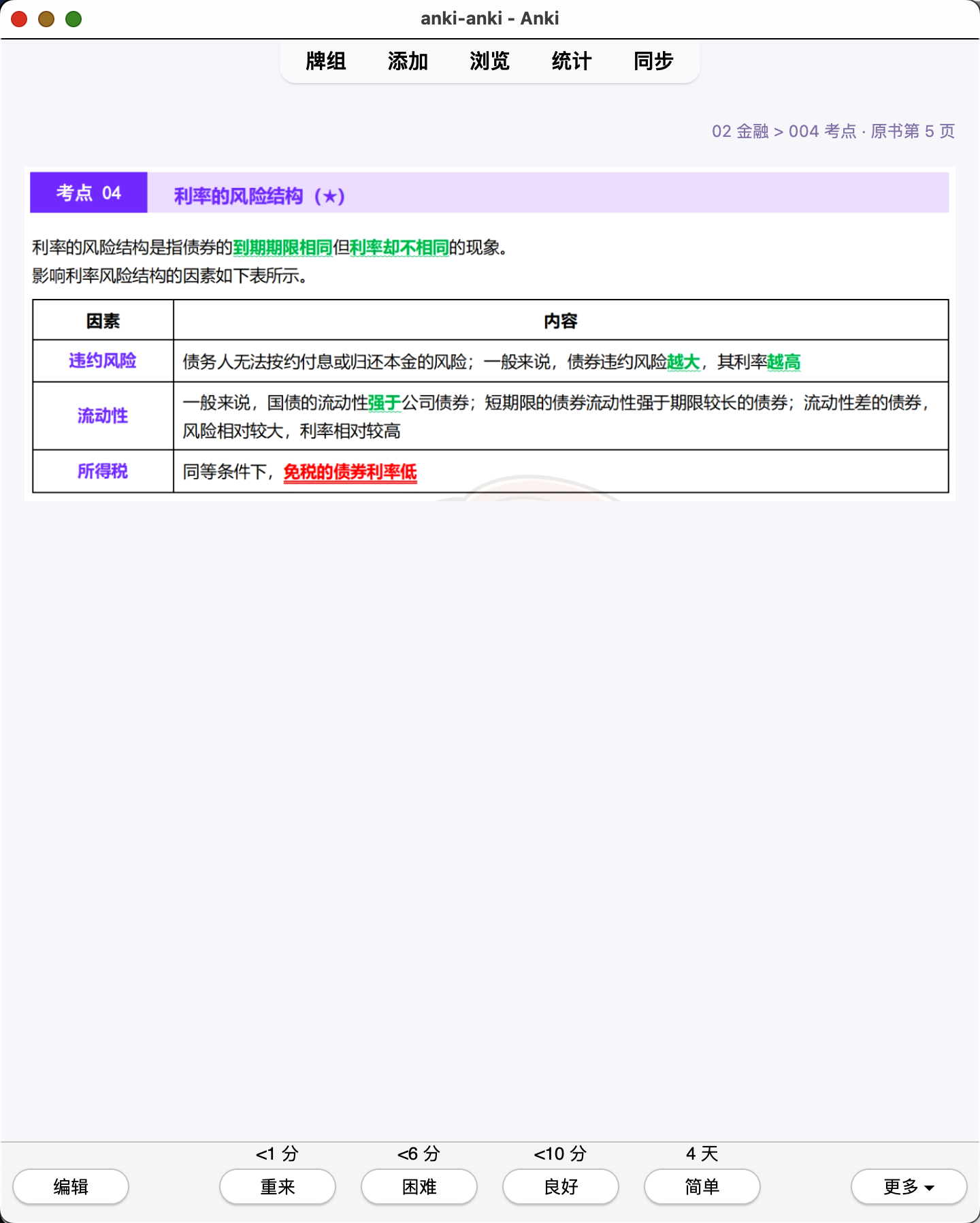 Snipaste_2026-07-29_20-17-15.png