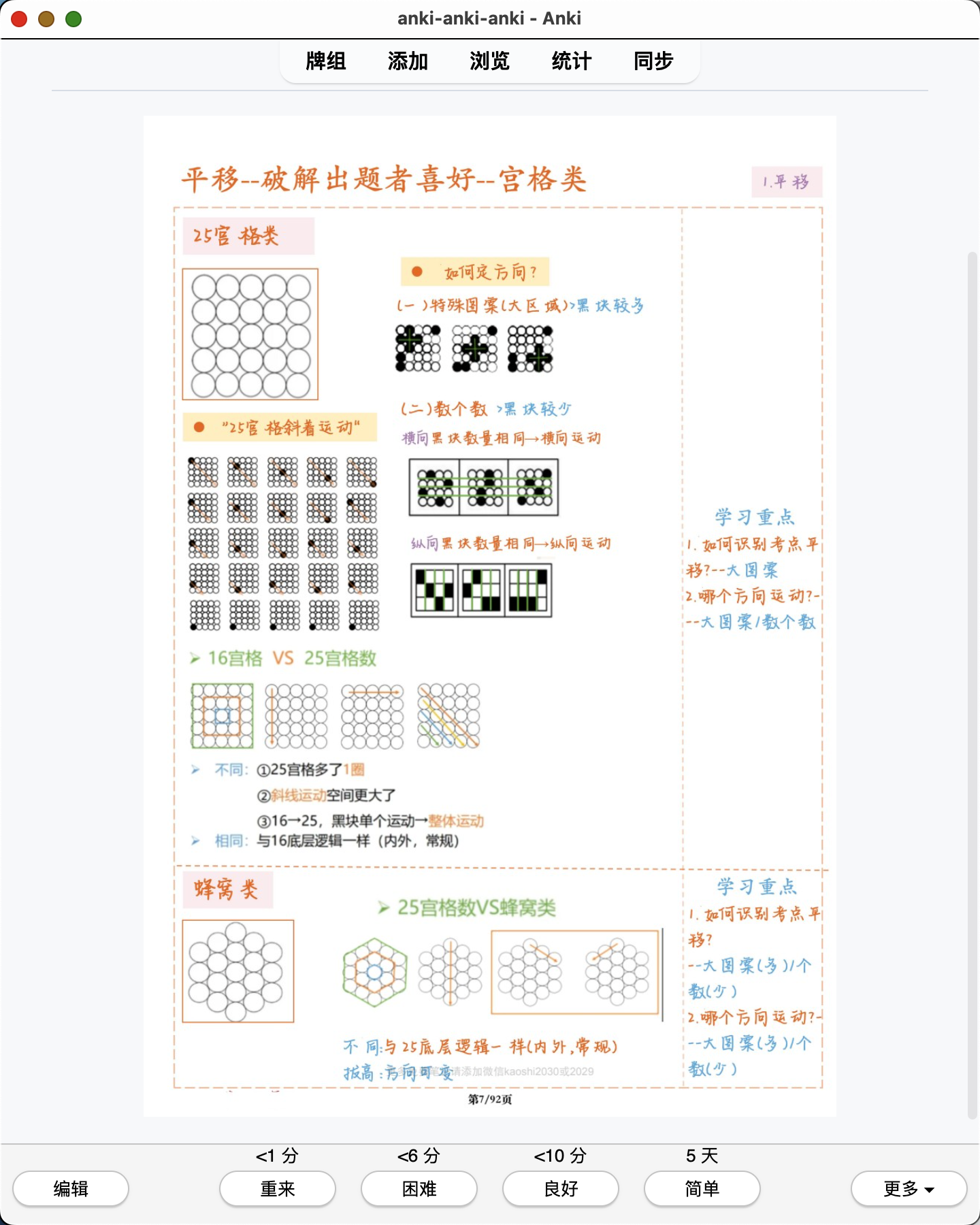 Snipaste_2026-07-19_00-28-54.png