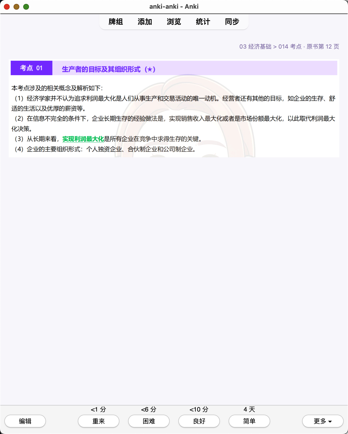 Snipaste_2026-07-29_20-20-27.png