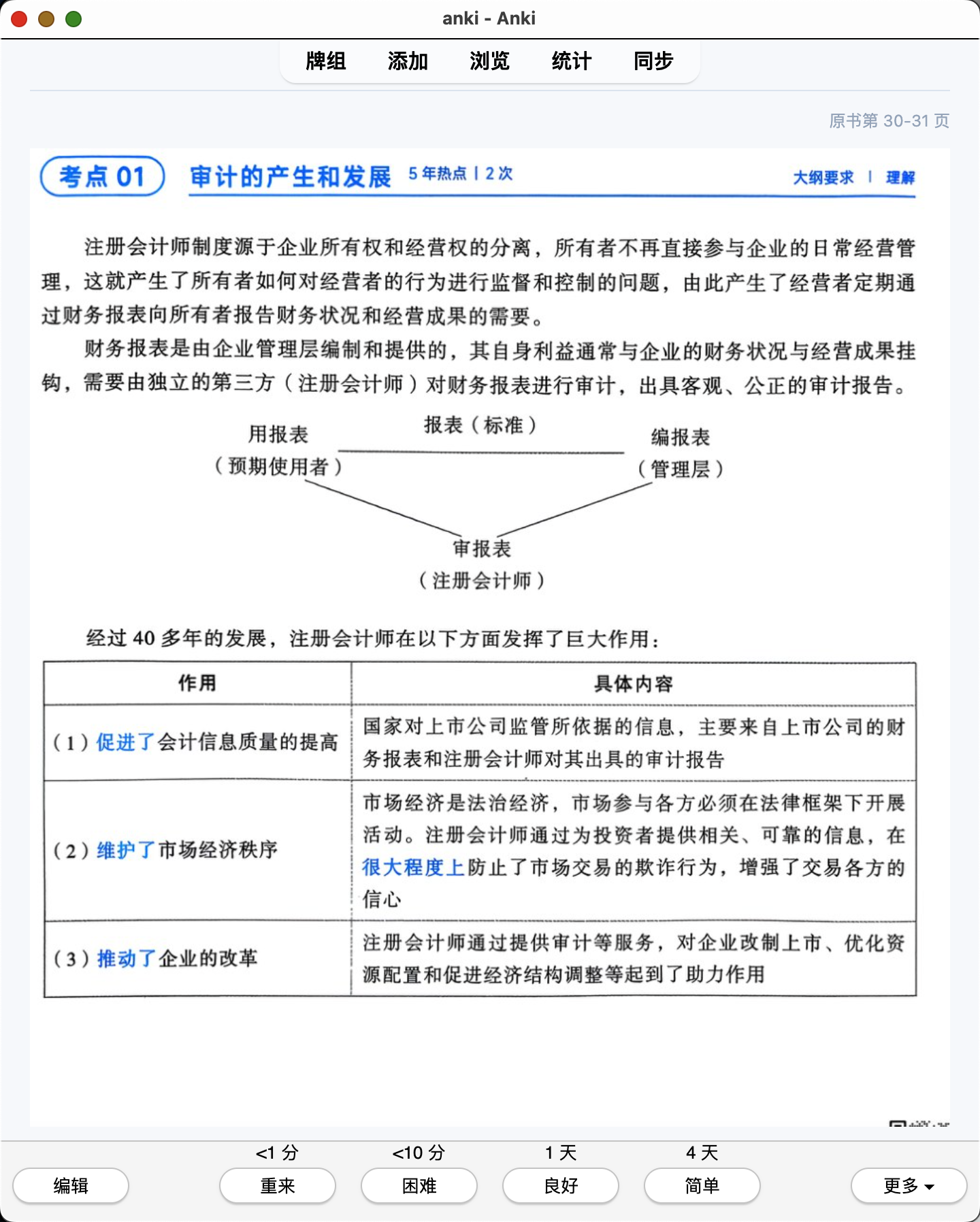 Snipaste_2026-07-28_21-22-46.png