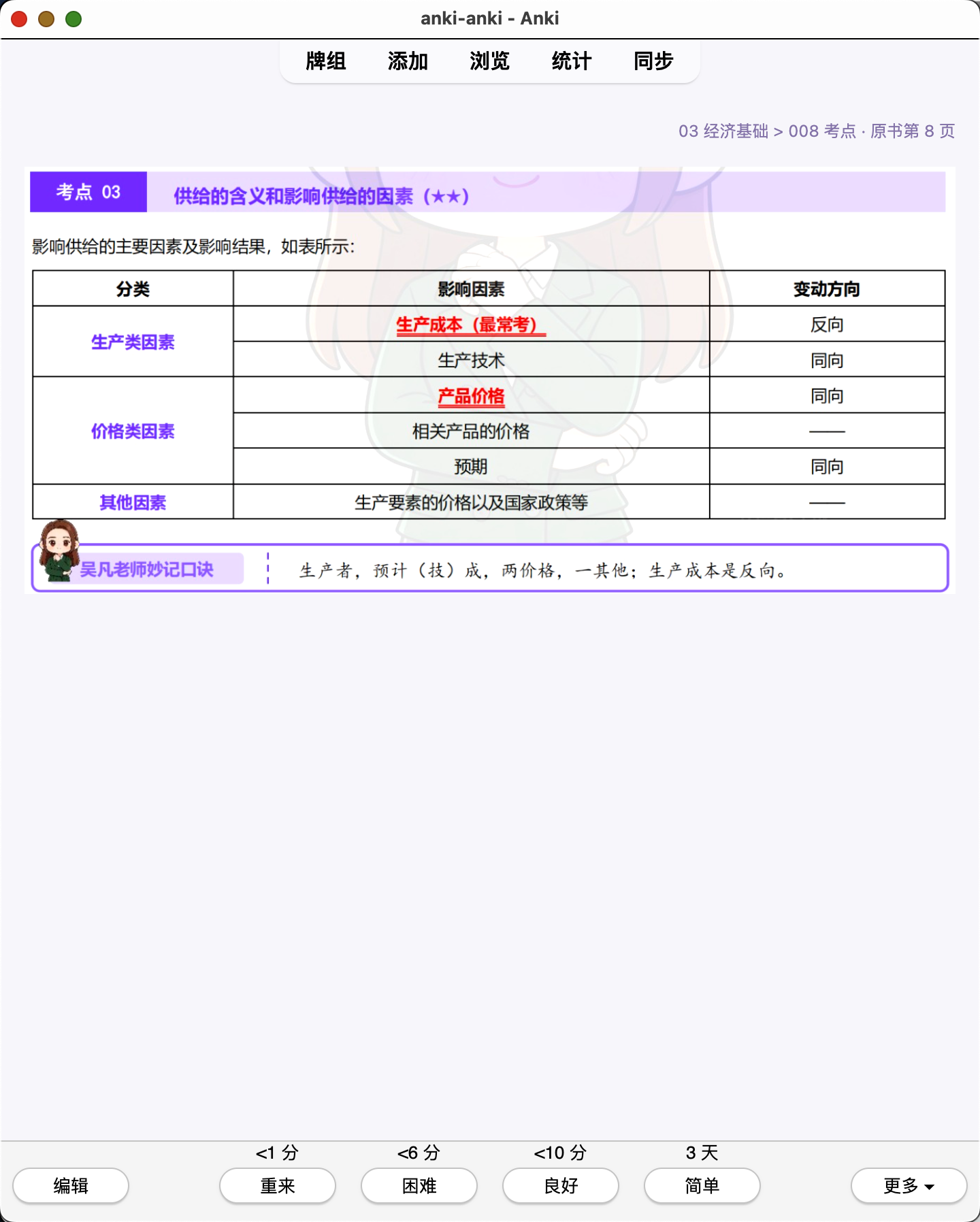 Snipaste_2026-07-29_20-20-17.png