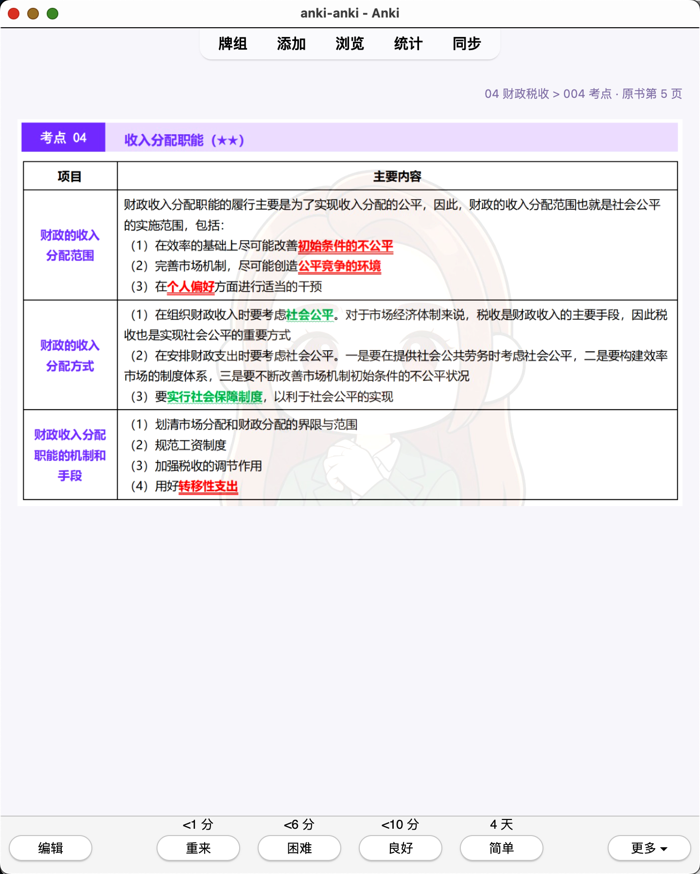 Snipaste_2026-07-29_20-25-57.png