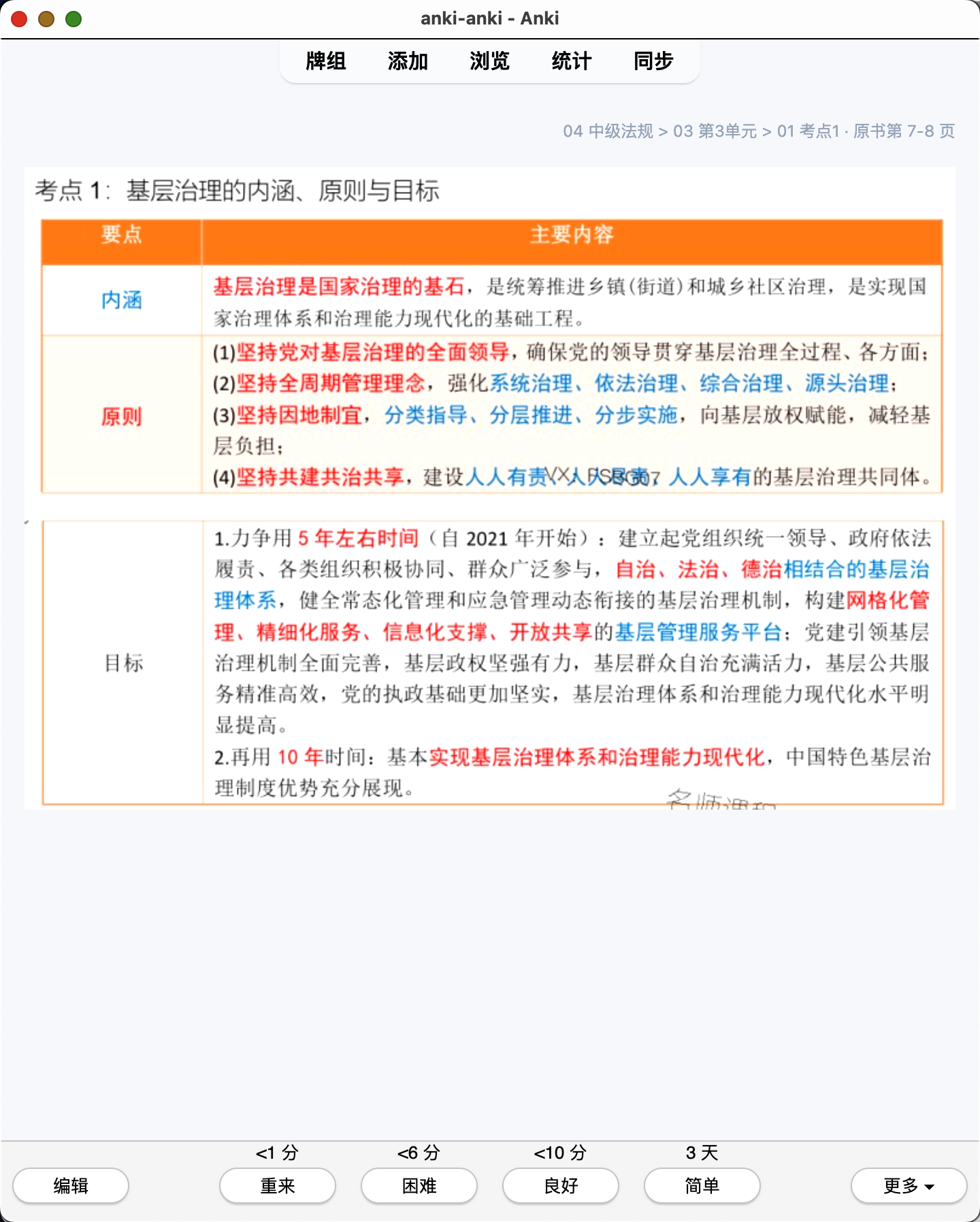 Snipaste_2026-07-29_20-44-34.png