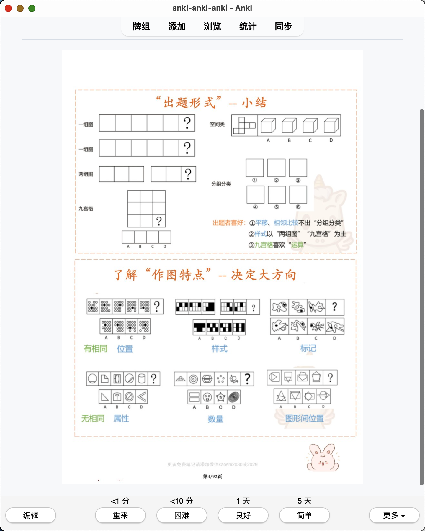 Snipaste_2026-07-19_00-28-51.png