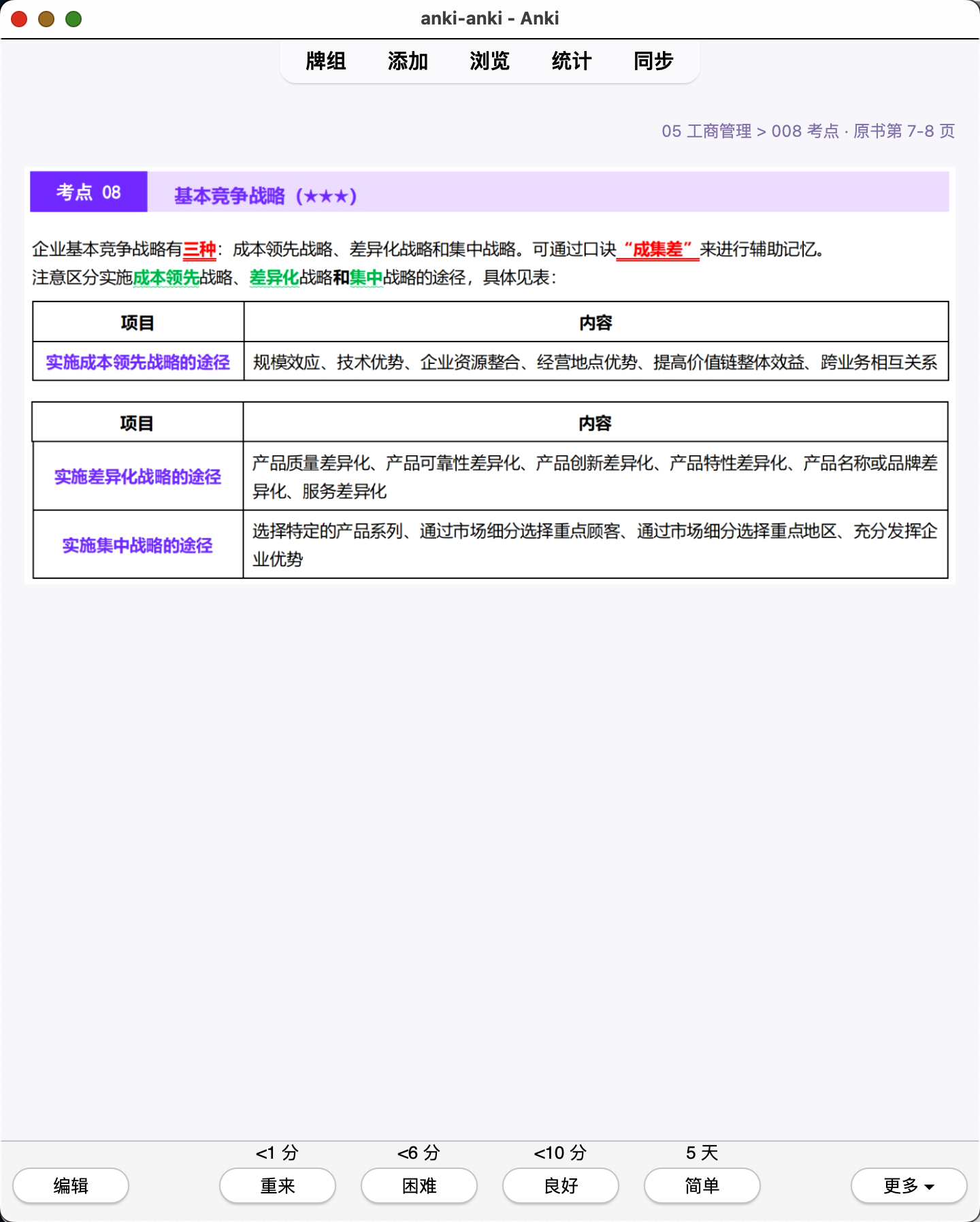 Snipaste_2026-07-29_20-22-21.png