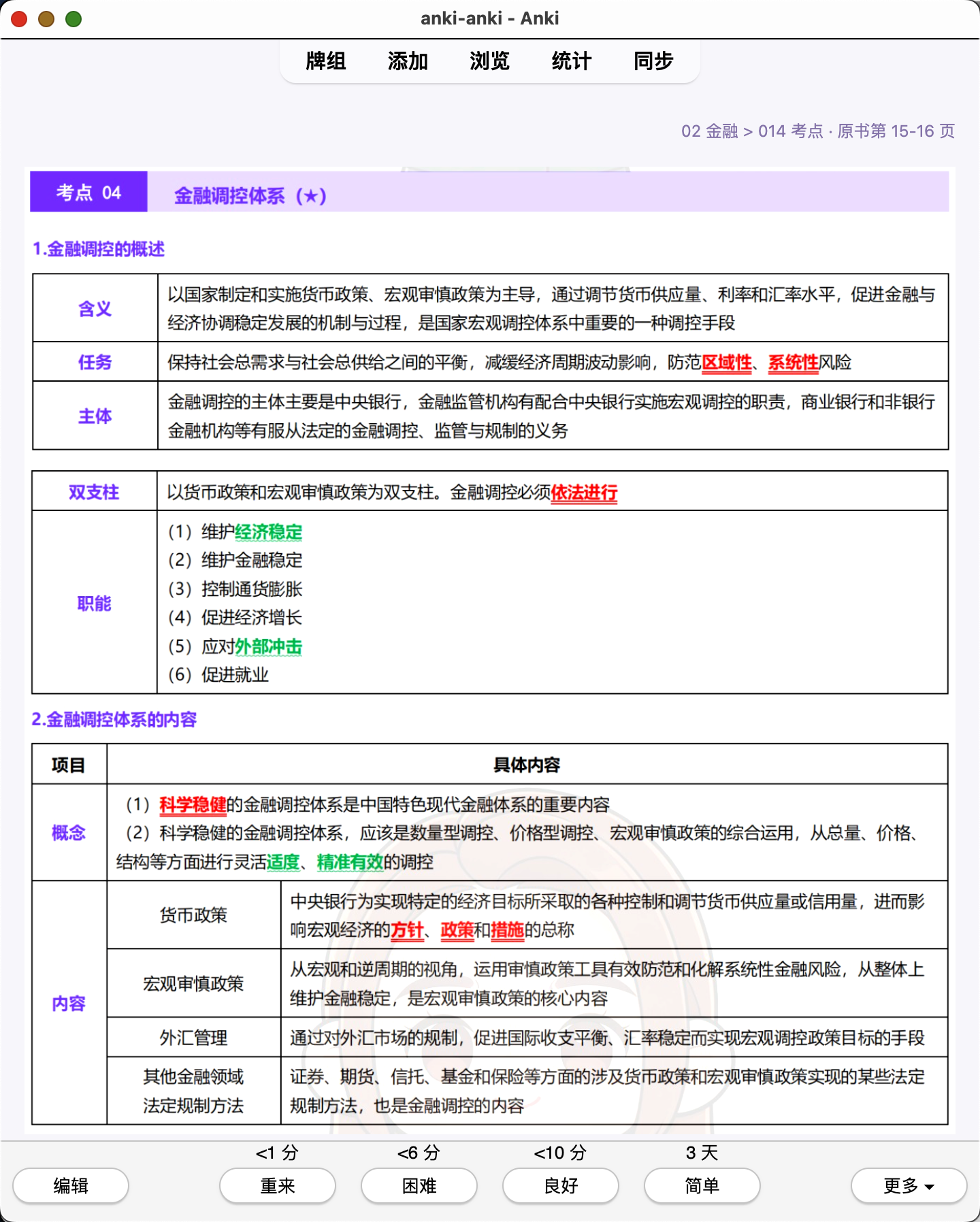 Snipaste_2026-07-29_20-17-42.png