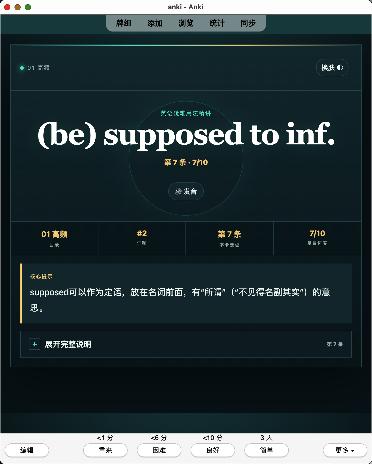 Snipaste_2026-07-27_19-42-16.png
