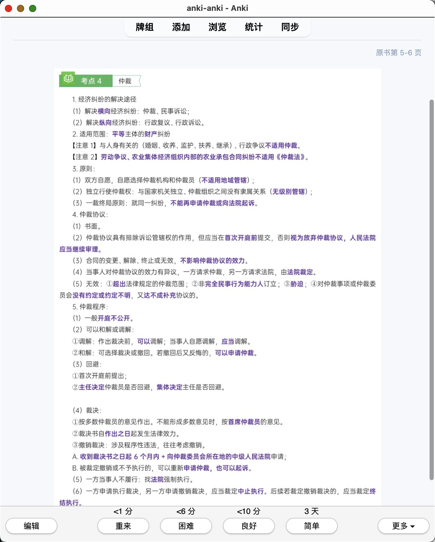 Snipaste_2026-07-29_18-00-04.png