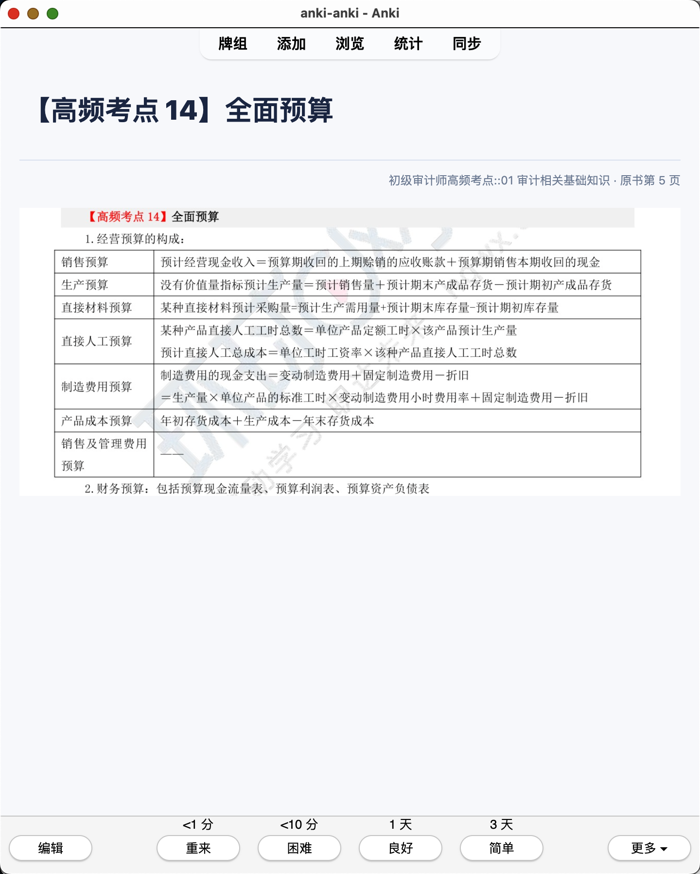 Snipaste_2026-07-29_20-27-53.png