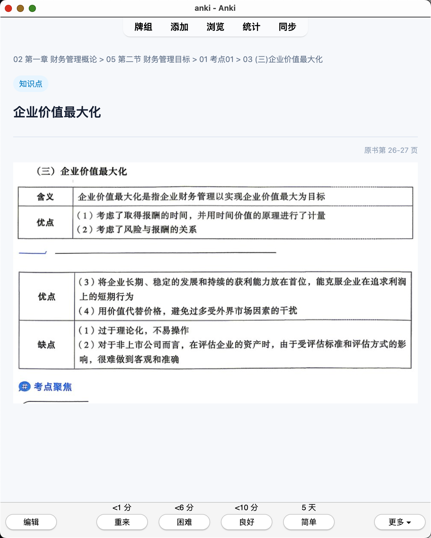 Snipaste_2026-07-28_21-12-36.png