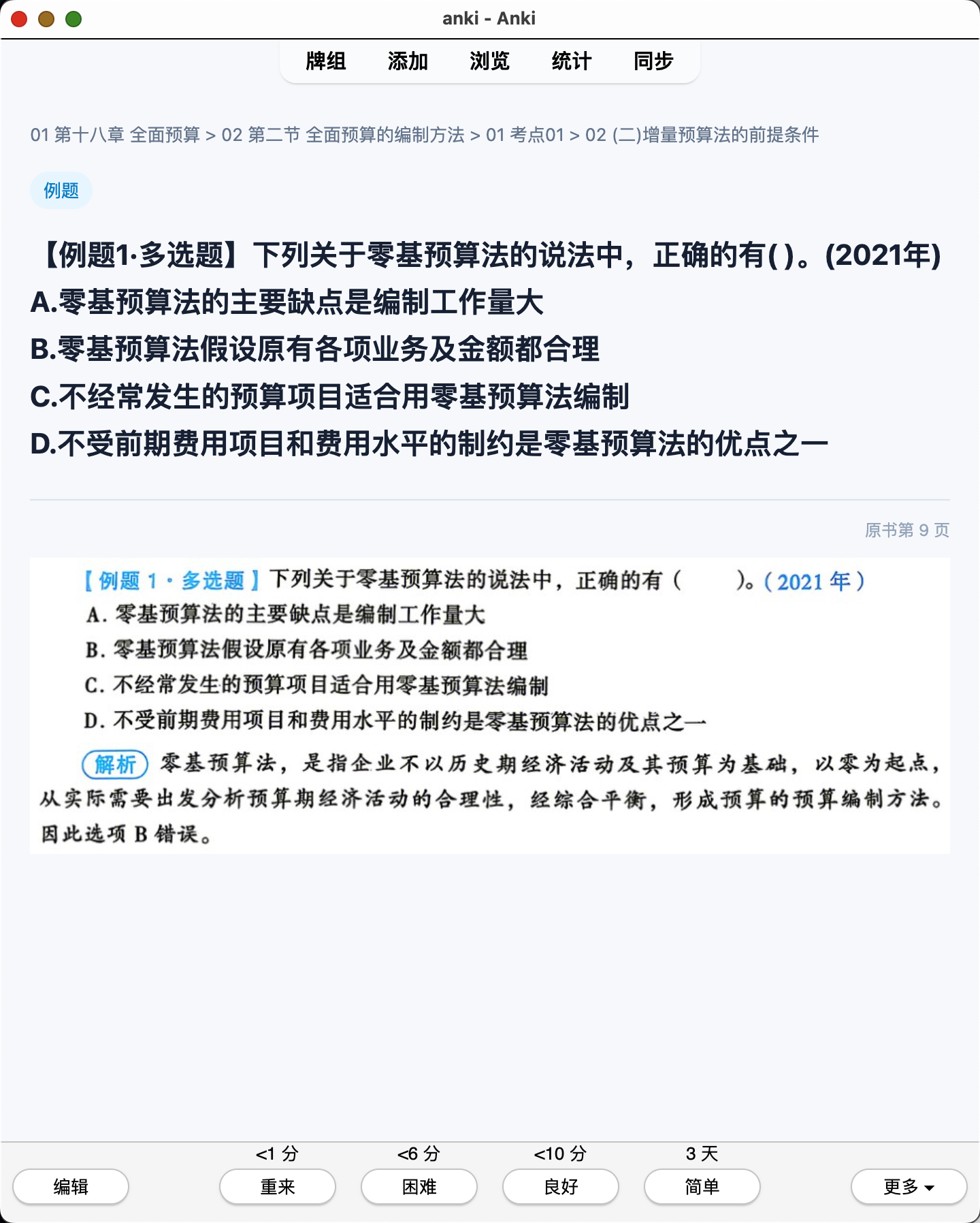 Snipaste_2026-07-28_21-08-05.png