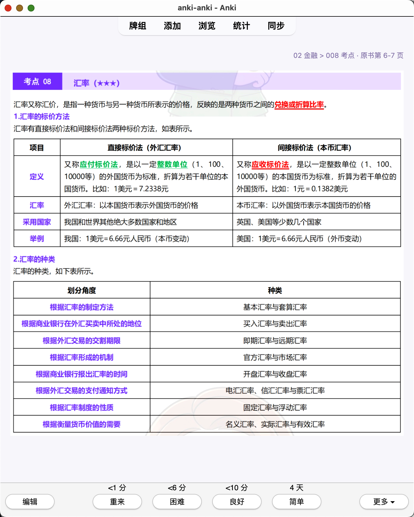 Snipaste_2026-07-29_20-17-22.png