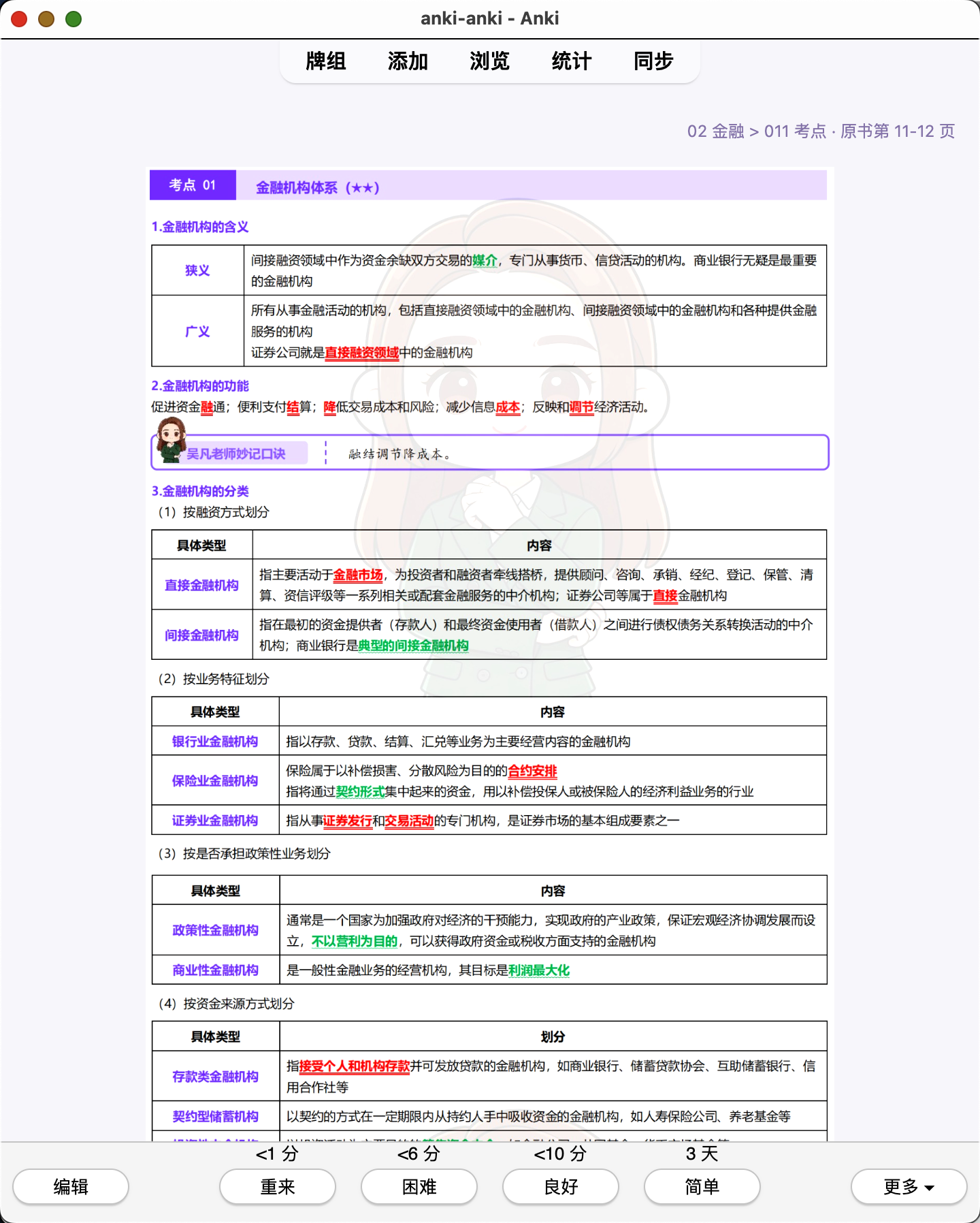 Snipaste_2026-07-29_20-17-38.png