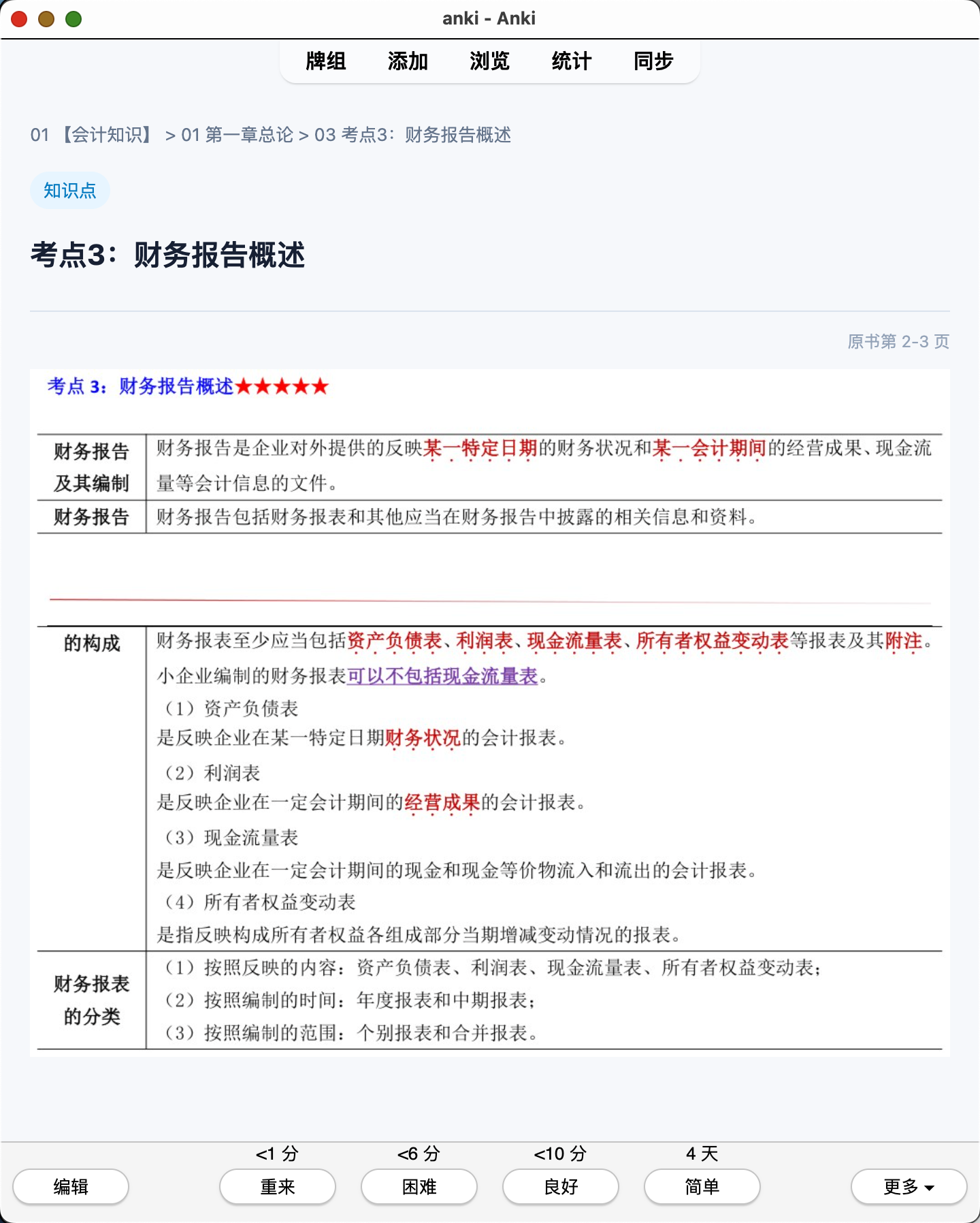 Snipaste_2026-07-28_14-16-29.png