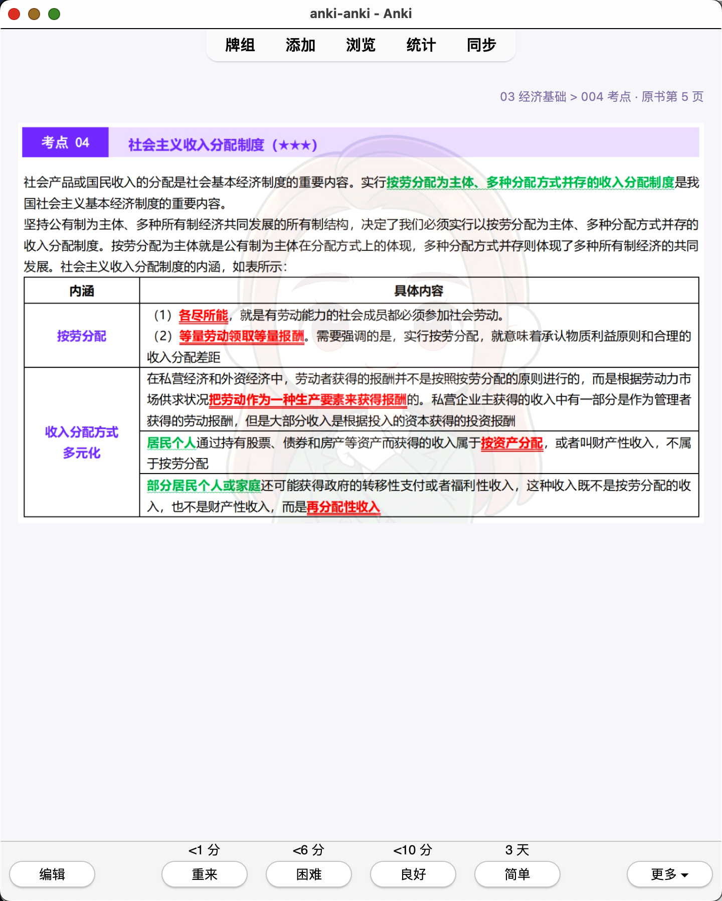 Snipaste_2026-07-29_20-20-10.png